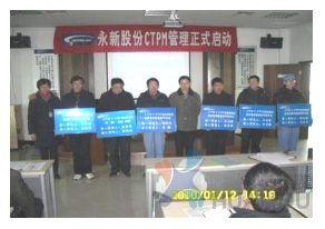 黃山永新股份：現(xiàn)場管理、TPM、設(shè)備管理、降本增效