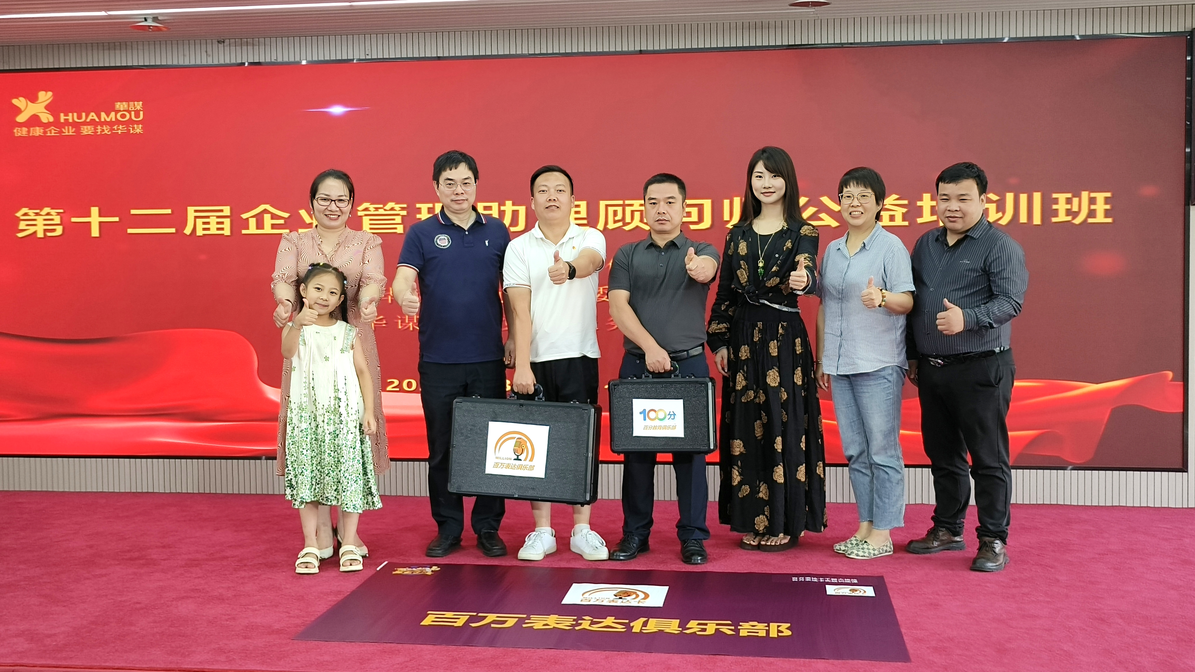 第十二屆企業(yè)管理助理顧問(wèn)師公益培訓(xùn)班在深隆重開(kāi)班！首日干貨滿滿，明日精彩再續(xù)！