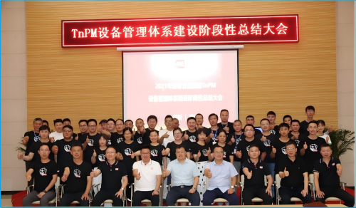 華謀咨詢?yōu)楦＝ㄅ闻问称酚邢薰就菩蠺nPM設(shè)備管理體系建設(shè)項目