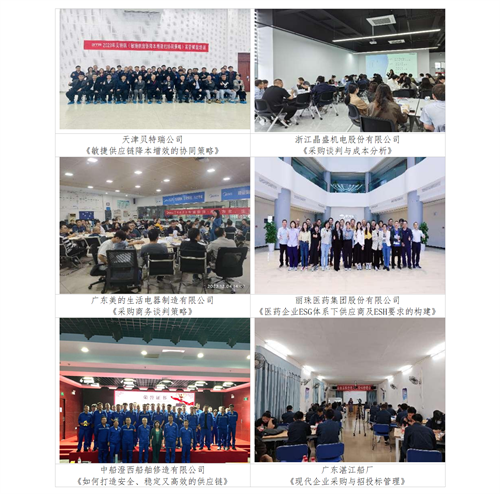 01（培訓(xùn)通知）關(guān)于舉辦高效倉(cāng)庫(kù)管理與庫(kù)存控制研修班的通知V1_22